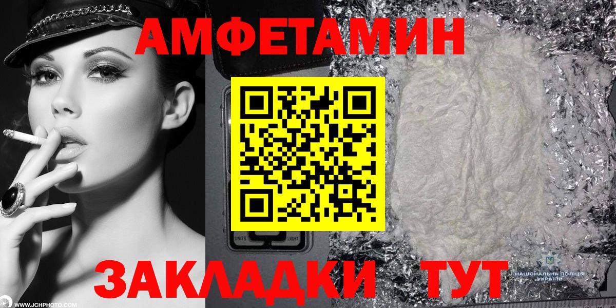 Амфетамин  Вход с VPN  Воркута  Амфетамин 97% 