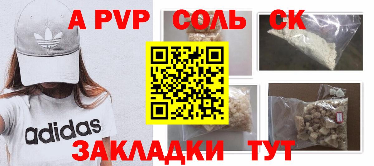 Alpha PVP кристаллы  Alpha PVP крисы CK  Alpha PVP Crystall  Вход с VPN  Воркута 