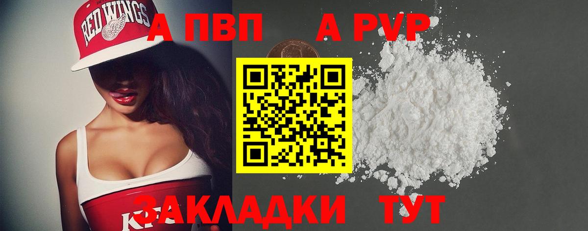 Alpha-PVP мука Воркута