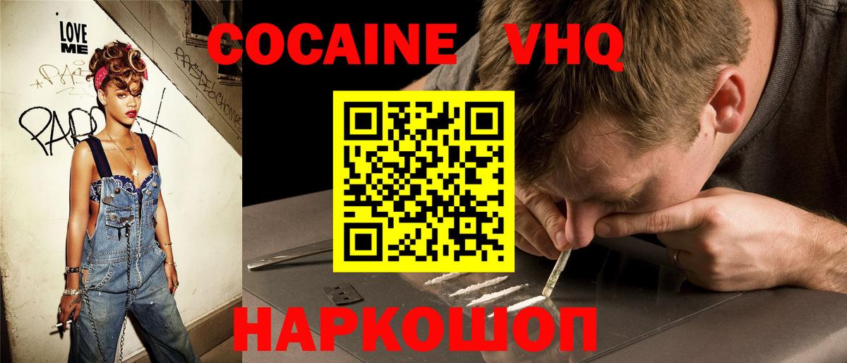 Воркута  КОКАИН 98%  Вход с VPN  цена наркотик  Кокаин Перу 