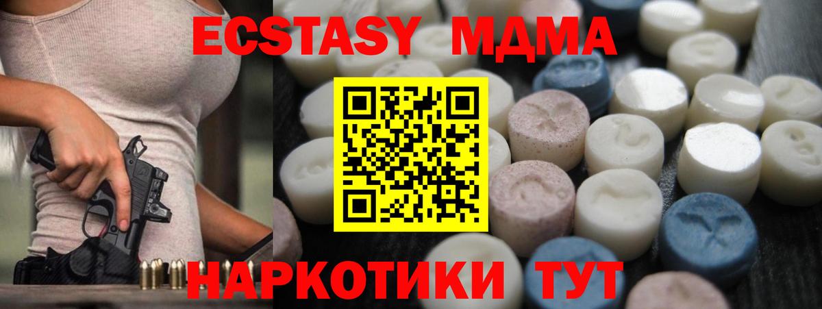 Ecstasy XTC  ЭКСТАЗИ 280мг  Воркута  Вход с VPN 