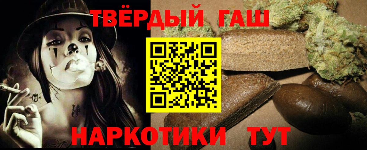 ГАШ индика сатива  Вход с VPN  закладка  Воркута 