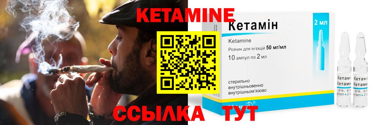 КЕТАМИН ketamine Воркута