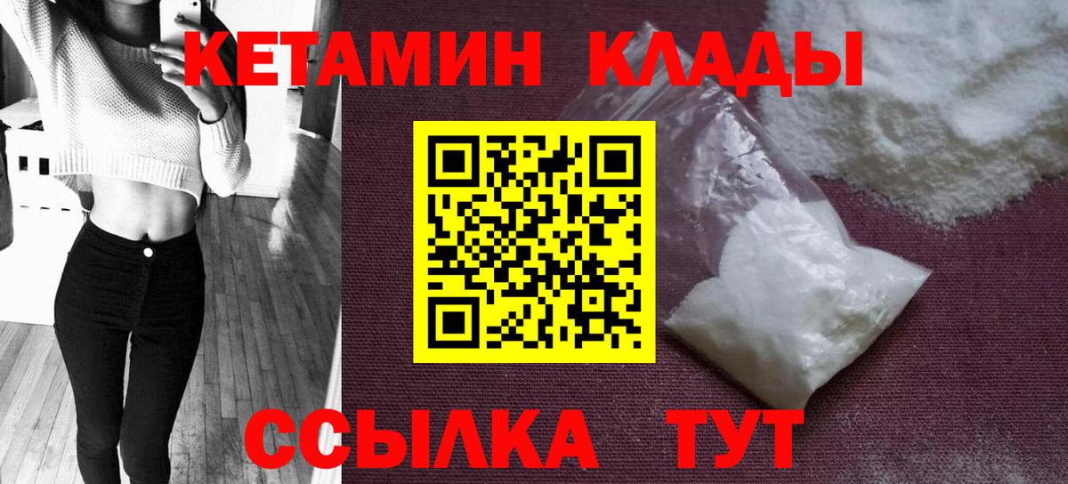 Кетамин VHQ  Вход с VPN  Кетамин VHQ  Воркута 