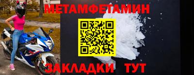метамфетамин Апшеронск