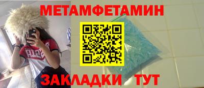 метамфетамин Апшеронск
