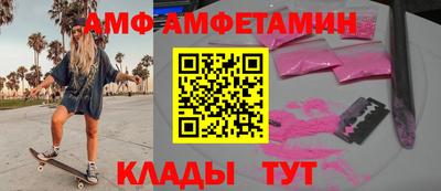 метамфетамин Апшеронск