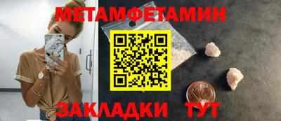 метамфетамин Апшеронск