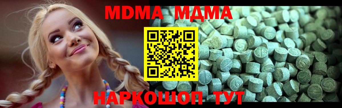 Воркута  МДМА crystal  МДМА crystal  Вход с VPN 