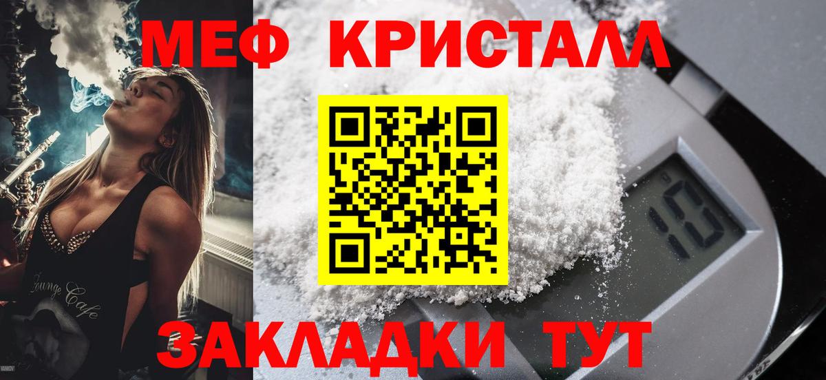 закладки  МЯУ-МЯУ  Вход с VPN  МЕФ 4 MMC  МЯУ-МЯУ mephedrone  Мефедрон  Воркута 