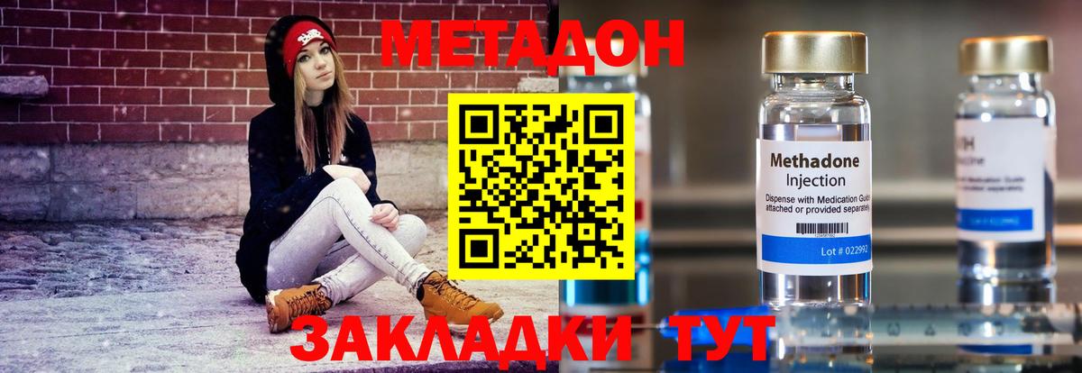 Метадон VHQ  Вход с VPN  Метадон белоснежный  Воркута 