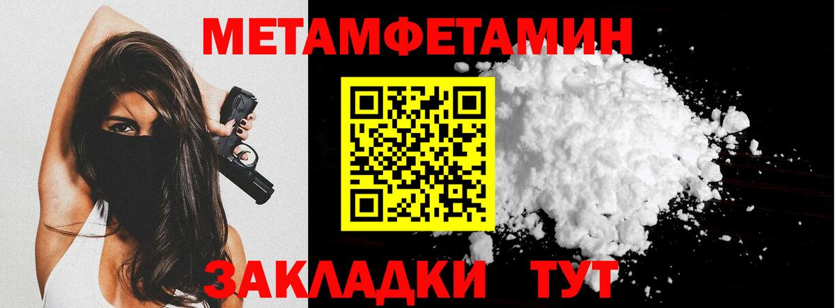 Метамфетамин Декстрометамфетамин 99.9%  Вход с VPN  Воркута 