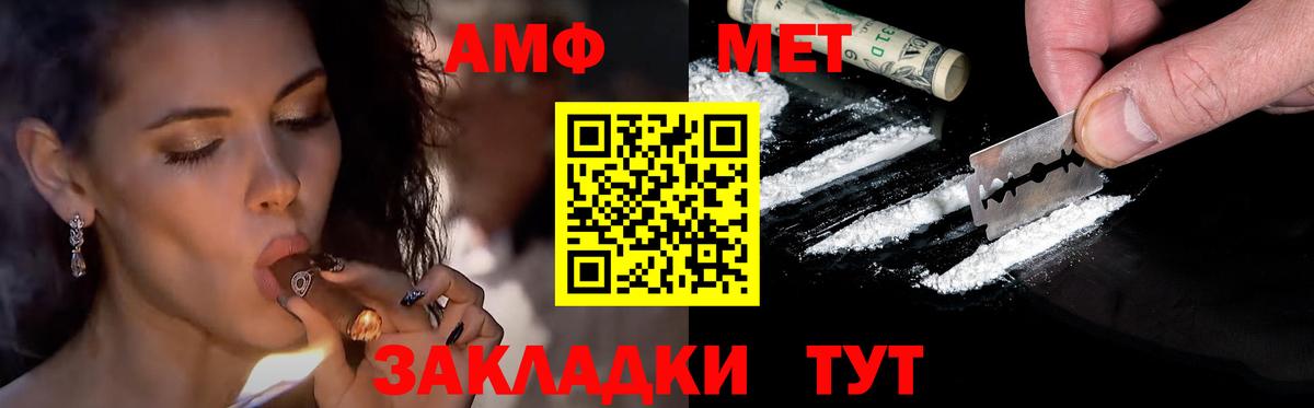 МЕТАМФЕТАМИН витя Воркута